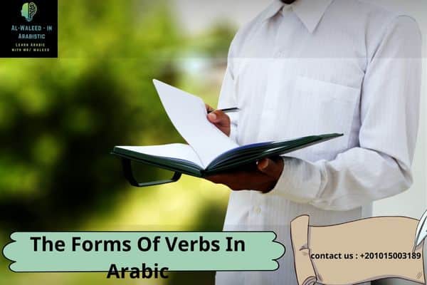 The Forms Of Verbs In Arabic