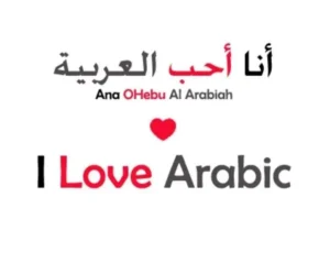 Is Arabic a hard language to learn