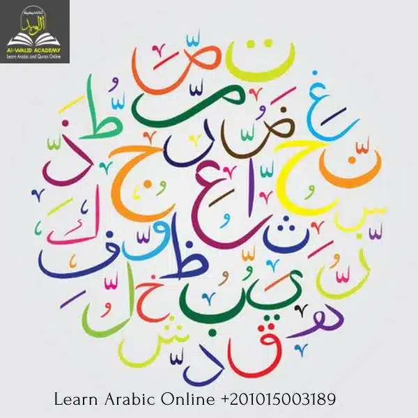 Arabic Letters in Beginning Middle and End