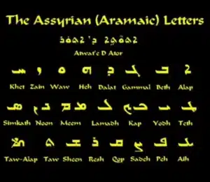 Aramaic vs Arabic language 