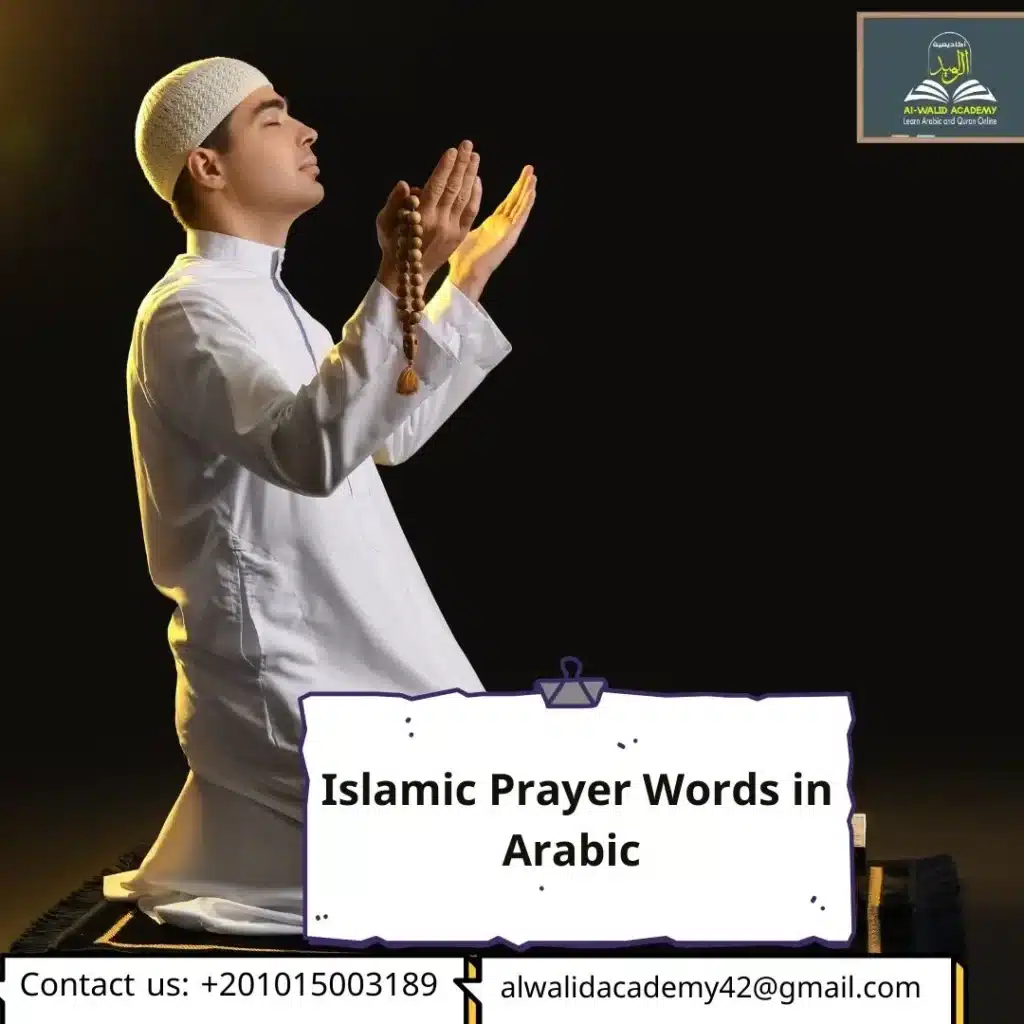 Islamic Prayer Words in Arabic