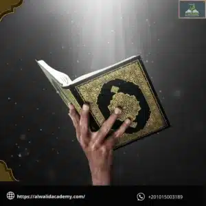 Full Online Quran Memorization Program for Adults 