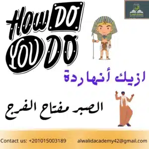 Introduction in Egyptian Arabic.