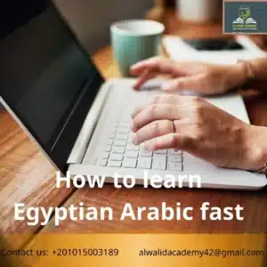 Introduction in Egyptian Arabic